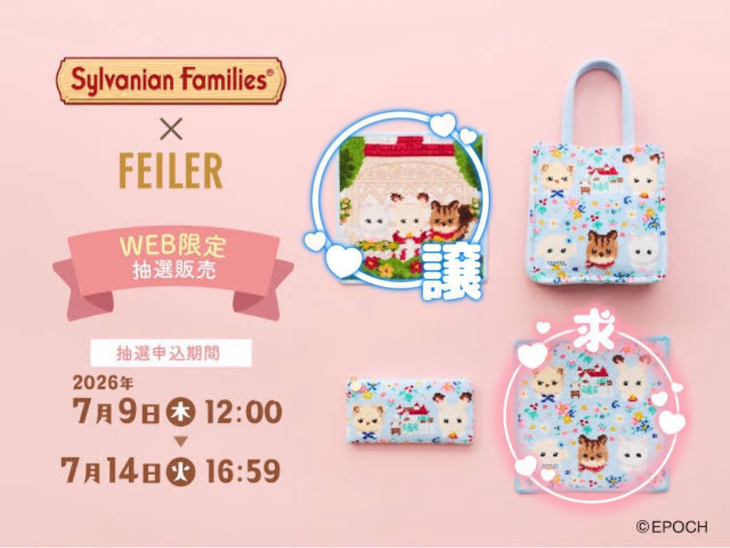 pi_nk01162's tweet photo. FEILER フェイラー Sylvanian Families
シルバニアファミリー シルバニア

譲：ハンカチ 
ミディアムグリーン×ペールブルー

求：ハンカチ 
ペールブルー×ターコイズブルー

都内手渡し（山手線圏内） or 郵送
Yahooフリマでの交換も可
検索からでも気軽にお声掛け下さい🙇🏼‍♀️ https://t.co/KO0wKaC6Vc