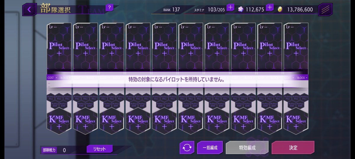Aserora_lost's tweet photo. 今更ながら、普通の同時制圧って新キャラ以外特攻対象じゃなかったっけ？
最初この表示出てびっくりした https://t.co/RNPq0Mm6DA