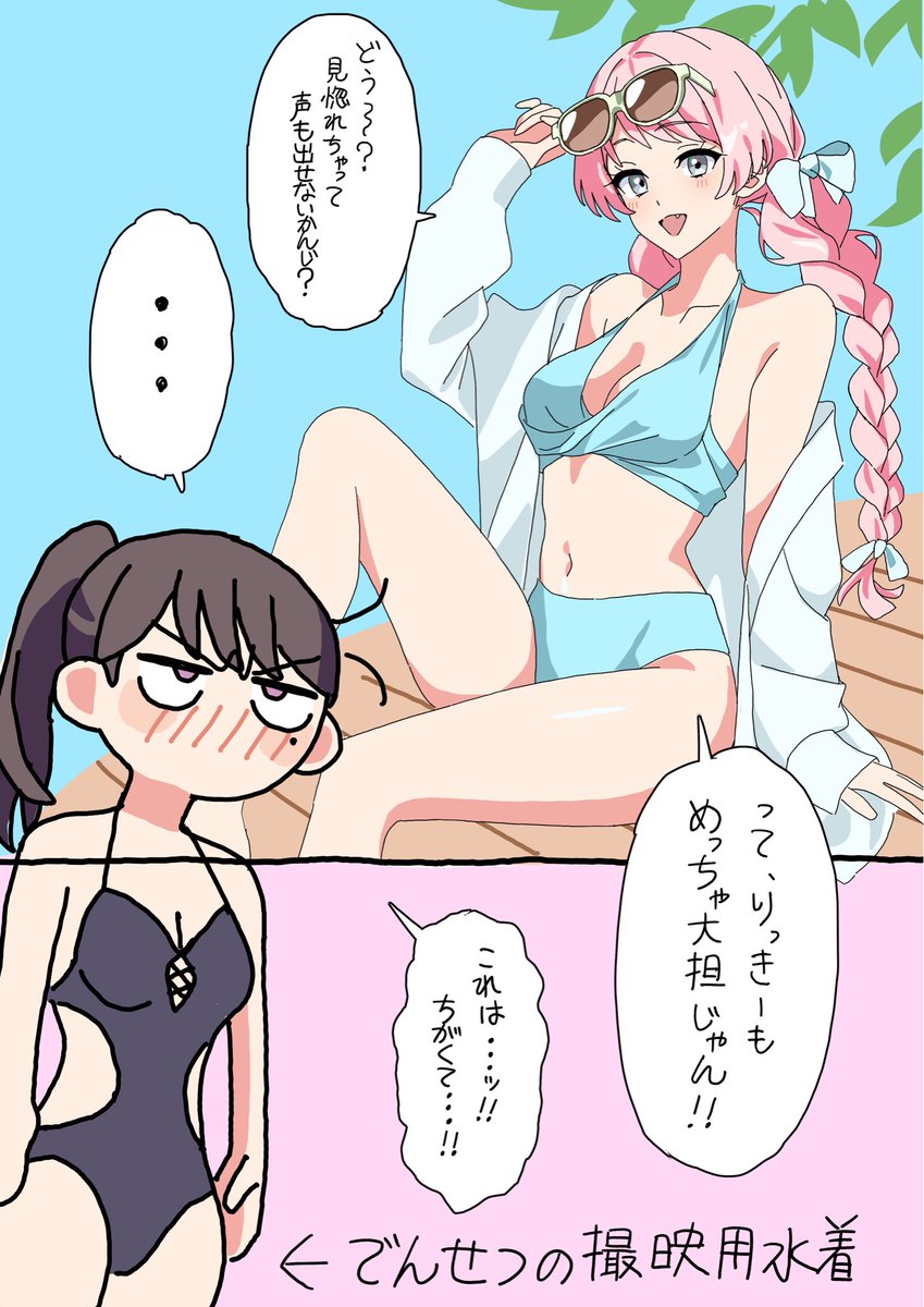 Oraora_oekaki's tweet photo. 水着です https://t.co/CKFFtAHvRX