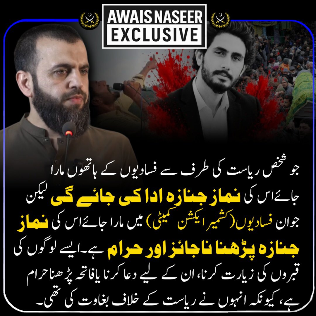 awaisnaseer313_'s tweet photo. فسادیوں کی نماز جنازہ پڑھنا ناجائز و حرام ہے 

#PeaceGuarantorCDF
#NationTrustsCDF 
#CDFLeadsPeace #قوم_پرستی_پر_لعنت #کشمیر #ایکشن_کمیٹی https://t.co/LXm2xHuK6n