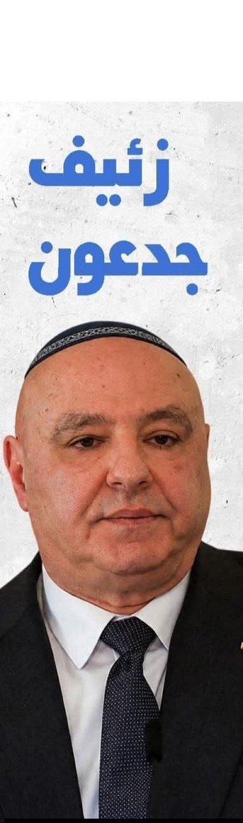 haydar_shahin's tweet photo. #الفاشل، لا زال مصرا على فشله، وعمي يقول، إنه ما في حل غير هيك، يا حبيبي إنت ما عندك حل لأنك إنت مش زلمة، روح فل واستقيل وخلي غيرك يلاقي حل، لأنه اللي عم يعمله العدو وإنت بعدك قاعد معه، يعني إنت أكتر من إنه إلك خيانة وعميل وغبي، كل شي.
خصو بالكرامة ما خصك فيه يا #جوزف_عون_المنبطح https://t.co/QJzOEMVq70