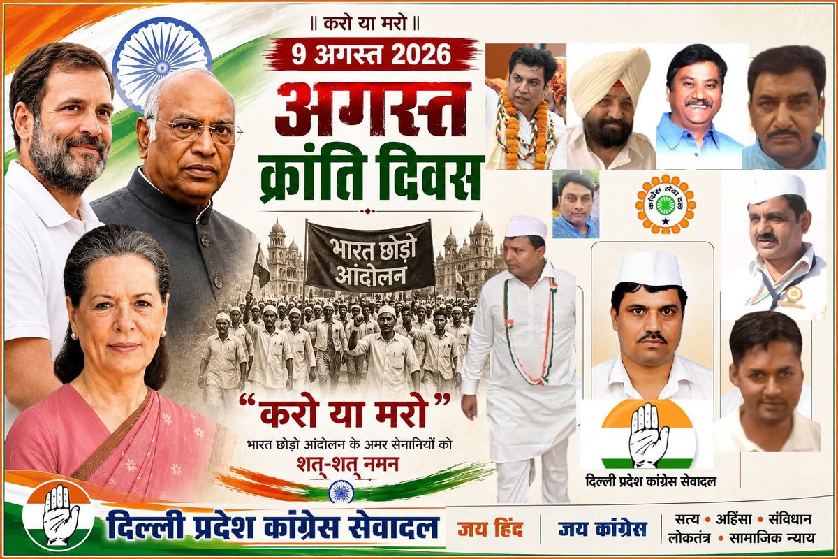 AshokKu35969481's tweet photo. भारत छोड़ो आन्दोलन के अमर शहीदों को शत् शत् नमन https://t.co/cuux5lWLpB