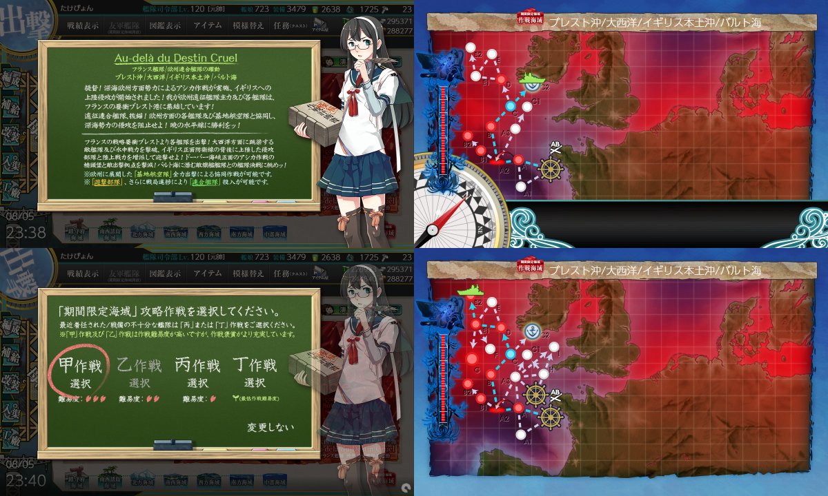 otakesan1975's tweet photo. 地中海私掠艦隊はフランス西部の要衝・ブレスト港に集結。イギリス本土近海で通商破壊作戦の無法を働く、敵潜水艦部隊の駆逐を開始。

探信儀・爆雷で重武装を施した艦隊は、空襲を避けつつケルト海を縦横無尽に征く。有力な敵潜水艦部隊を潰しながら、通商破壊作戦の活動範囲を縮小させていく（続 https://t.co/CT2g4ijKZf