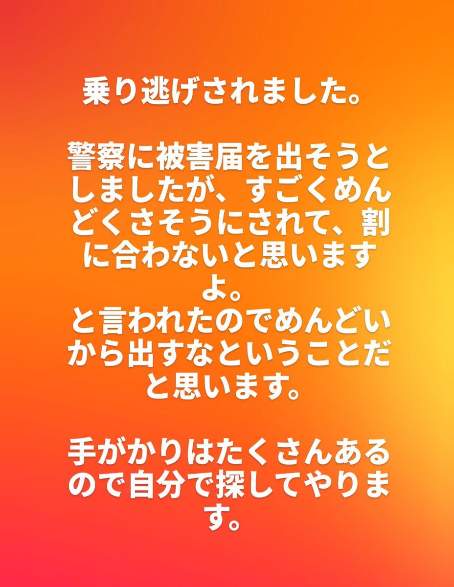 Koichiro517's tweet photo. 料金はゴネるし、態度はなめとるし、
絶対に許さん
職場、自宅のだいたいの住所、車載カメラの映像はあるので、たぶん見つかります。
金額は少ないですがそういう問題ではありません。 https://t.co/F4A0LsR8ou