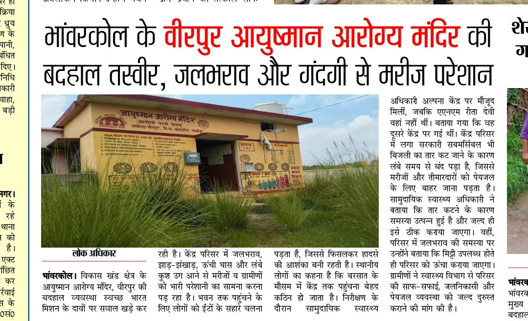 thekarail01's tweet photo. महोदय मामले को संज्ञान में लिजिए...
@CMOfficeUP
@myogiadityanath
@brajeshpathakup
@MoHFW_INDIA
@NHM_UP
@UPGovt
@AdminGhazipur https://t.co/Z0XMdlOvi8