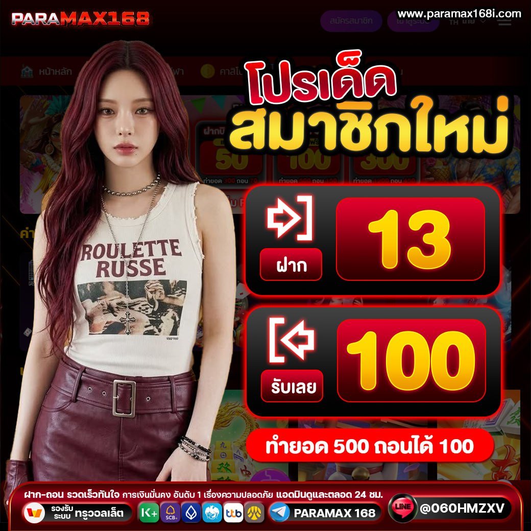 PPRM_168's tweet photo. #PARAMAX168 
🎉เล่นยังไงก็แตก ไม่เชื่อต้องลอง
🚀เล่นไม่แตก ยินดีคืนทุน 𝟓%

🎟️ CODE FREE : FREEPRMHCC

✅ สมัคร : https://t.co/hQlbgu7OPd
รับเพิ่ม👉: https://t.co/h2MUZ3n8ND

#สมาชิกใหม่ #เครดิตฟรี #คาสิโนออนไลน์ https://t.co/R66DisTgnX