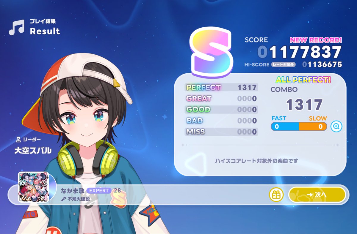 Yama_LLSS's tweet photo. ホロドリ、Lv28はフル埋め完了！
AP出来たの、2曲だけだった。。※精度下手でごめんなさい https://t.co/2ca6zKxsnl