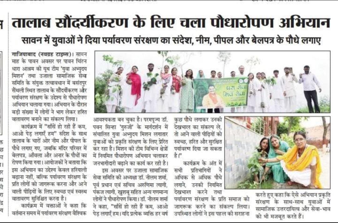 yamglobal1's tweet photo. Team YAM organized a tree plantation drive for pond beautification and environmental conservation at Basantpur Saithli.

The drive was graced by Dr. Neelam Sharma, President of Ujala Samajik Seva Samiti, along with former Pradhan &amp; Secretary Shri Pankaj Tyagi Ji. https://t.co/lZYgTd3qRm