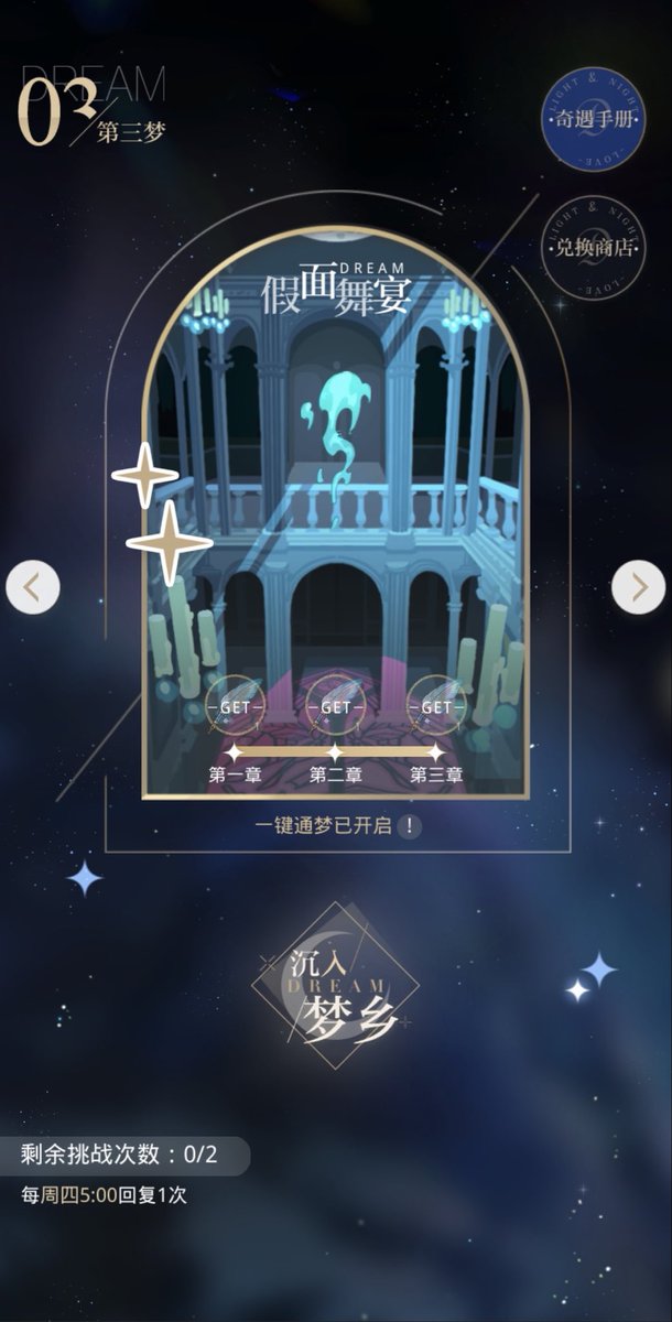 junnie1314's tweet photo. 3rd Dream cleared with no potions used yipeee
might attempt the 4th Dream again but that’s for me to worry about next week https://t.co/spT7bJjsvz