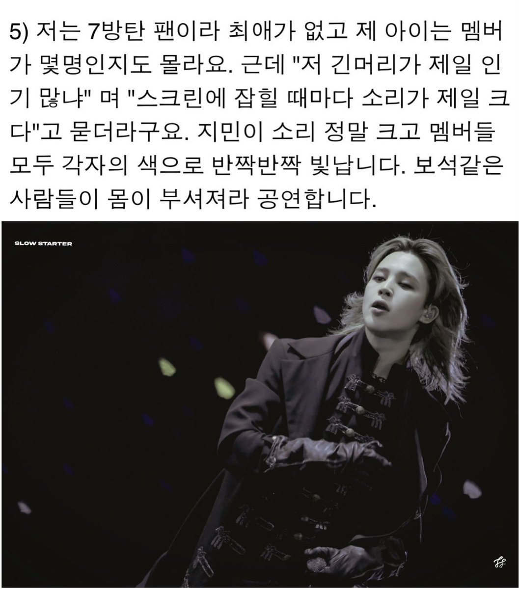 JiminLatinoFB's tweet photo. Una persona que asistió al concierto de Boston con sus hijos. Dio la siguiente reseña 🙌 vale la pena que la leas:

🧑🏻: 5) No soy fan de BTS, así que no tengo un favorito y ni siquiera sé cuántos miembros tienen. Pero mi hijo preguntó: “¿Ese de cabello largo es el más popular?”  Cada vez que aparece en la pantalla, el sonido es el más fuerte.

Los gritos eran tan fuertes que incluso para un “no fan”, fue contundente.