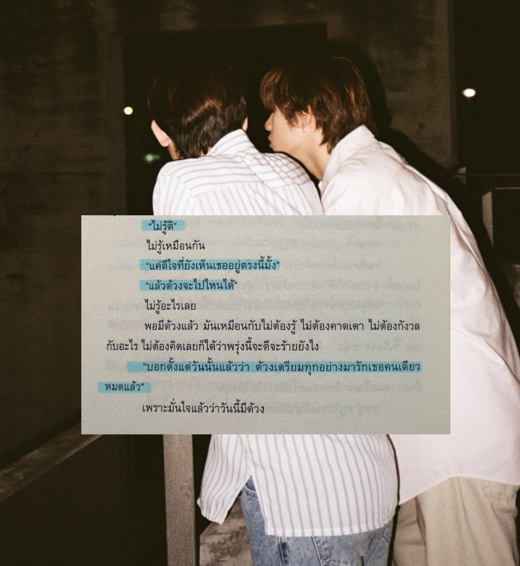 eeqlanwoil's tweet photo. พอมีด้วงแล้ว มันเหมือนกับไม่ต้องรู้ ไม่ต้องคาดเดา ไม่ต้องกังวลกับอะไร ไม่ต้องคิดเลยก็ได้ว่าพรุ่งนี้จะดีจะร้ายยังไง เพราะมั่นใจว่าวันนี้มีด้วง :-)♥️ https://t.co/qHwuBpxshz