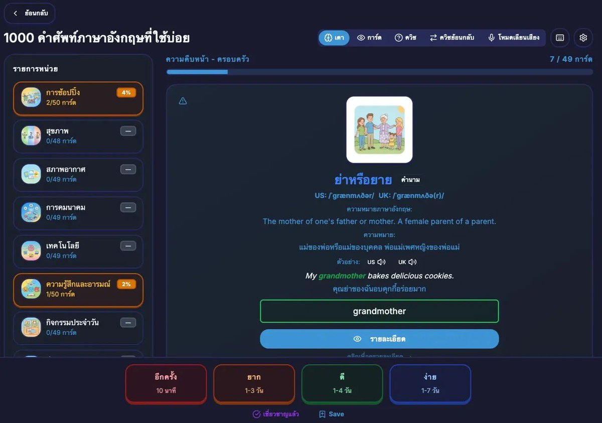 Dekchaikumkom's tweet photo. เจอแอปภาษาอังกฤษตัวจบแล้ว คลิปเดียวจัดเต็มครบทุกฟีเจอร์ ทั้ง Shadowing, Dictation, Quiz, Flashcard แล้วยังมีเกมให้เล่นอีก ฟรีขนาดนี้ ไม่ใช้ให้คุ้มได้ไง 🤩✨ https://t.co/0GhE0lhrdW
