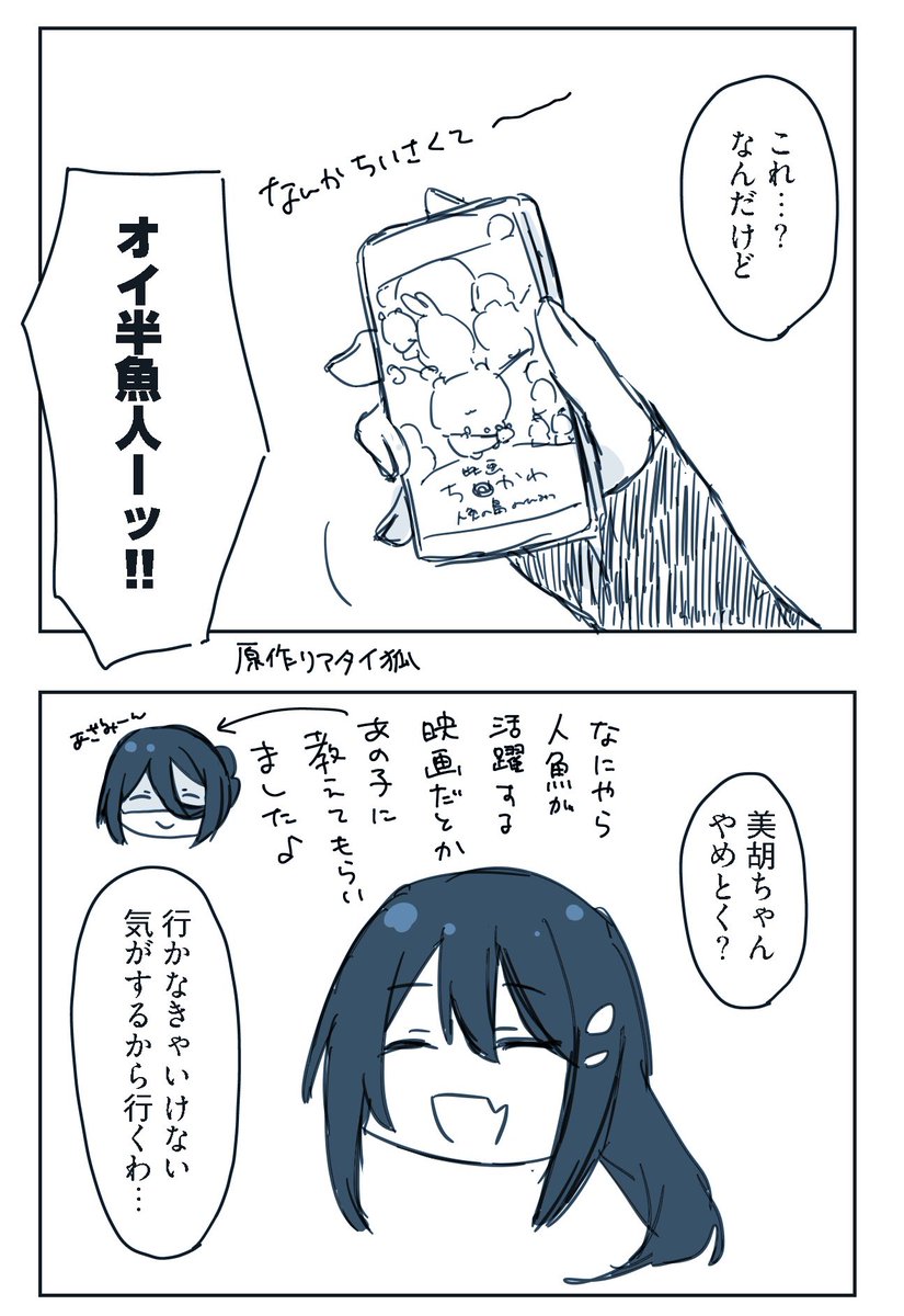 NaCl_5844g's tweet photo. 汐莉比名子美胡でち…かわの映画を観に行く漫画 https://t.co/IgMC53tDks
