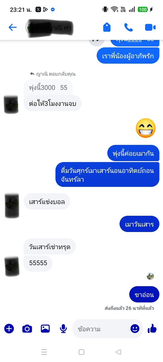 coffeeprinces26's tweet photo. เมื่อพี่น้องอาภัพรักด้วยกันทั้งคู่ความเมามันเลยต้องเกิดขึ้น🖤 https://t.co/PwKhfhH94a