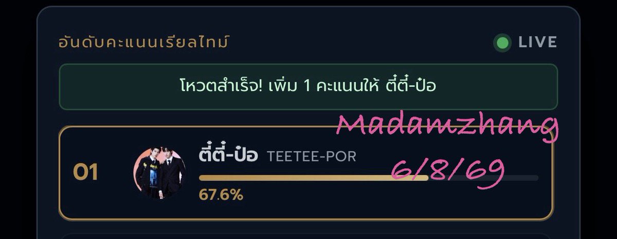 MadamZhang's tweet photo. @ttintodepth เรียบร้อยงับ https://t.co/IyY4rj0mAP