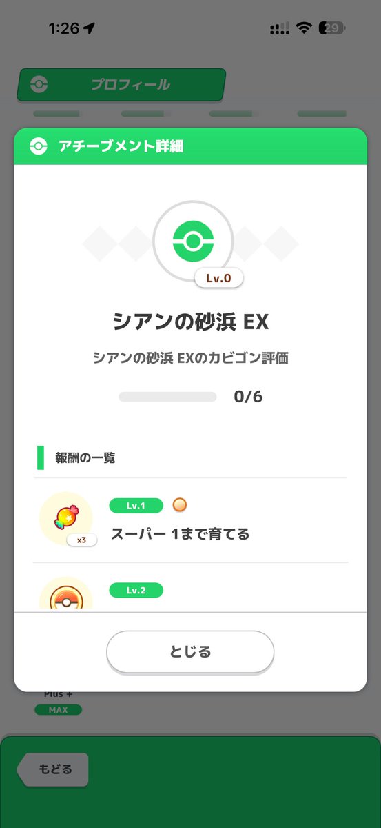 drip1109's tweet photo. シアンEXのアチーブメント増えてる
まあワカクサEXと同じか https://t.co/d7nGQf0ZoH