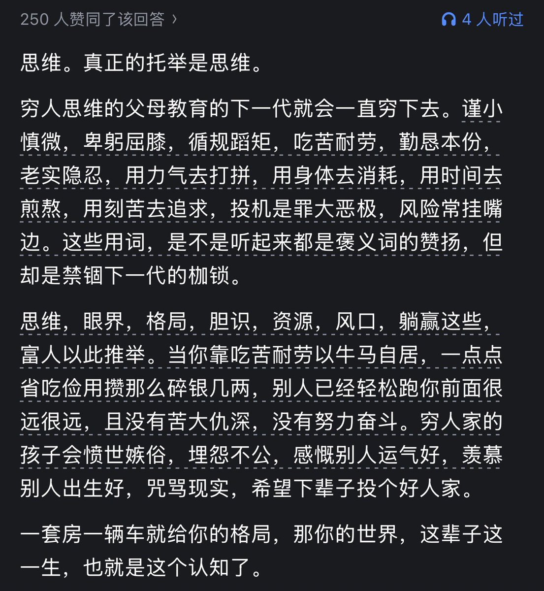 qkl2058's tweet photo. 父母的托举和不托举，相差的仅仅是那一套房和一辆车吗？ https://t.co/rCOdMSwzix