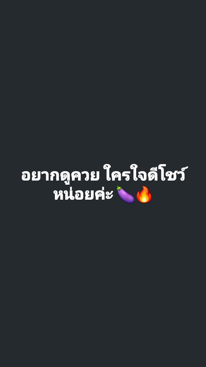 j6tetu's tweet photo. ขอดูควยหน่อยได้มั้ยค่ะ https://t.co/il0QOqgJgT