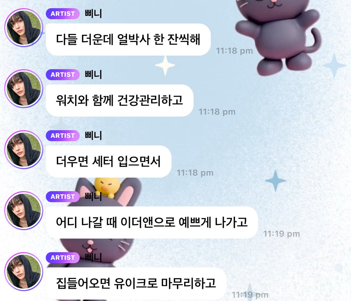 meownbn's tweet photo. Wonbin being a great brand ambassador by promoting everything on his bubble 

🎸  It’s so hot for everyone, so have a cool glass of “Eolbaksa~”
🎸 Keep up with your health using your “(Samsung) Watch”
🎸 When it gets hotter, wear a coordinated set from “Satur”
🎸 When you go out, dress up nicely and look pretty w/ “either&”
🎸 And when you get home, wrap things up with “UIQ” 

😆🤏🏼