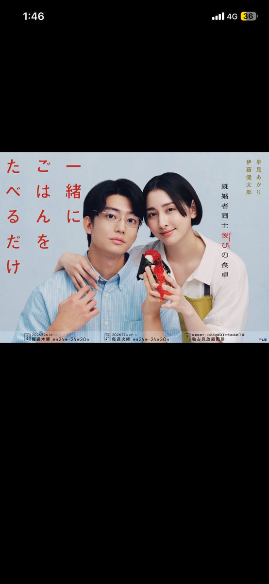 setolog's tweet photo. 次回放送の　#一緒にごはんをたべるだけ  に会社員役で出演させて頂いております✨
皆さん是非観て下さい！

今回も本当に良い出演者とスタッフさん達の現場でした😊　作品の応援をお願い致します！
#早見あかり #伊藤健太郎　#桐山漣 #岸明日香 #岩永洋昭 #浅野千鶴 #久場音葉 #真矢ミキ #テレビ東京 https://t.co/v2EIi4w0f0