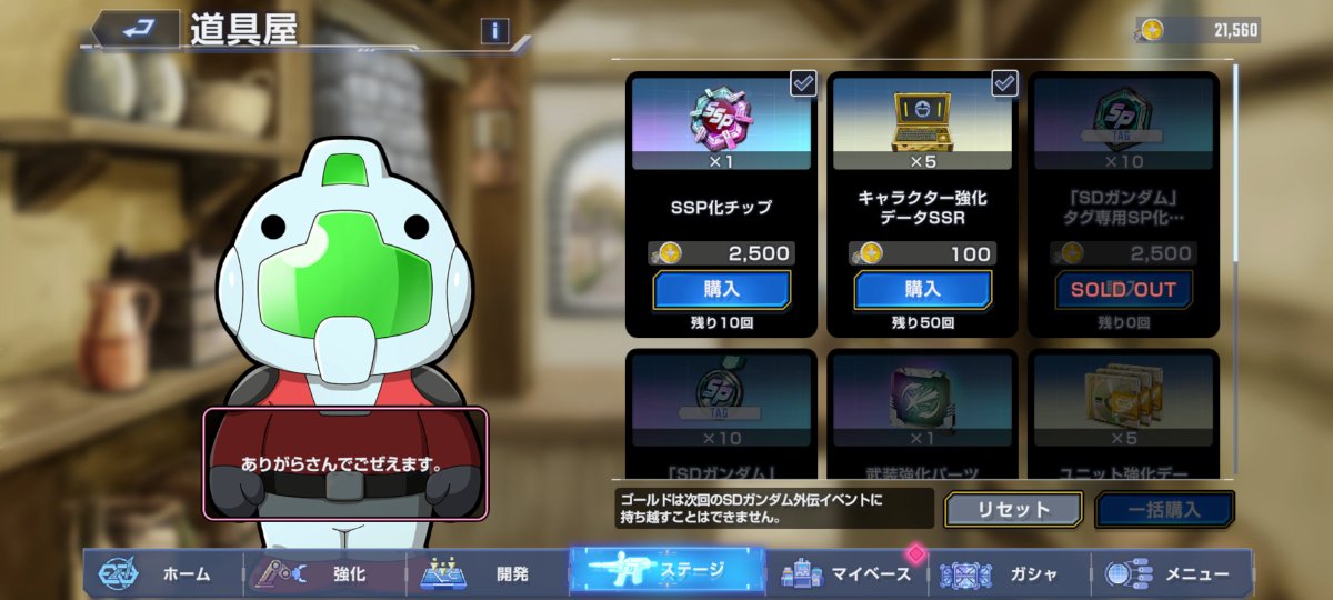 yu_Generation_'s tweet photo. 前回のイベントでも道具屋なんてあったっけ？あったんだったら普通に知らなかった https://t.co/3B2xbsx1i8
