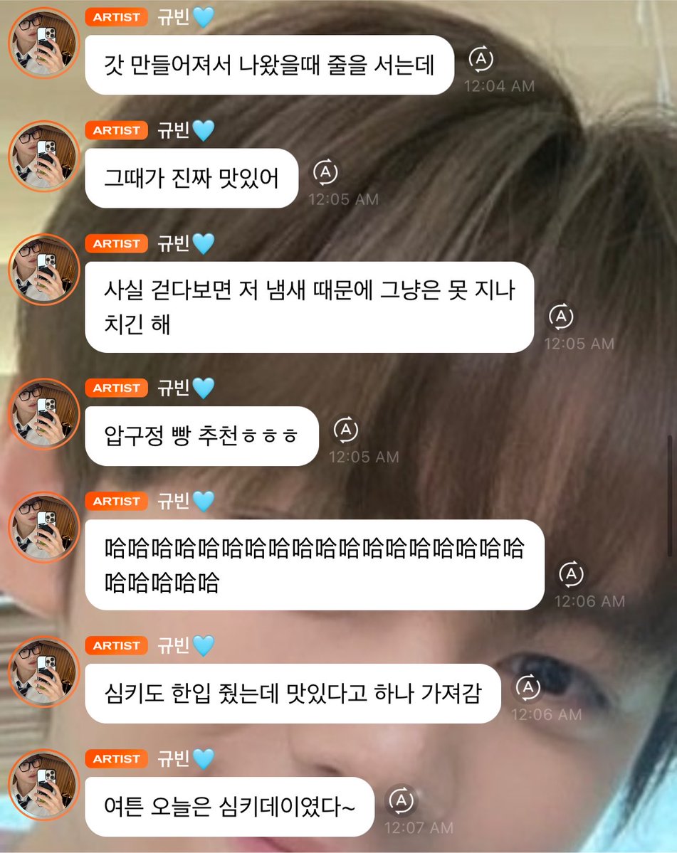 shimkcngz's tweet photo. gyuvin is YAPPING about his date with ricky on bubble… “(today) was basically just a shimky day”

🐶 today’s overrr
🐶 went shopping with shimky
🐶 had salt bread and milk tea with shimky
🐶 went to a fitting with shimky
🐶 came back after eating with shimky
🐶 it was basically just a shimky day
🐶 and then i went for pt
🐶 i just got back after showering hehe
🐶 (📸 food pics x2)
🐶 things i ate with shimky
🐶 (📸hello kitty cap x1)
🐶 while we were shopping i was like 
🐶 “ricky, this is seriously so you”
🐶 then shimky checked it out and communicated his thoughts with his eyes
🐶 🙃
🐶 if you ever come to apgujeong rodeo, you have to try the salt bread at our enclave
🐶 people line up when a fresh batch comes out
🐶 that’s when it’s really the best
🐶 honestly, once you walk by, the smell alone makes it impossible to just keep walking past 
🐶 apgujeong bread recommendation hehe
🐶 HAHAHAHAHA (chn)
🐶 shimky took a bite too, said it was good, and grabbed one for himself
🐶 anyway, today was shimky day~
