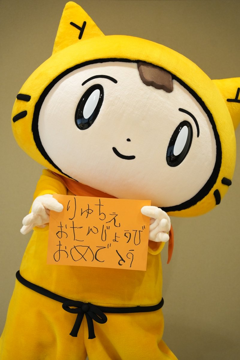 10ytv's tweet photo. おはよ～⊂((・x・))⊃

きょうは
りゅちぇのお誕生日♪
おめでとう☆★

きょうは神奈川でライブだよね！

りゅちぇ25歳になったの！！？
まいとしビジュ
更新しすぎだよ～⊂((・x・))⊃

なにわ男子のみんなと
なにふぁむのとみんなと
しあわせいっぱい空間にしてね！！

#大西流星 くん
#なにわ男子
#シノビー #ニン丸