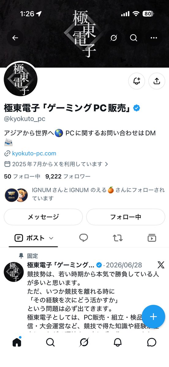 Shin0812s's tweet photo. 素敵なプレゼント企画をありがとうございます！
現在使っているswitch Liteのスペックが足りず、フォートナイトなどの動作がカクついてしまうため、新しいゲーミングPCを探していました。
誕生日も近いのでもし当選したら、高画質で思いっきりゲームを楽しみたいです！
拡散とあわせて、これからもアカウントを応援しています。ご縁がありますように！😊