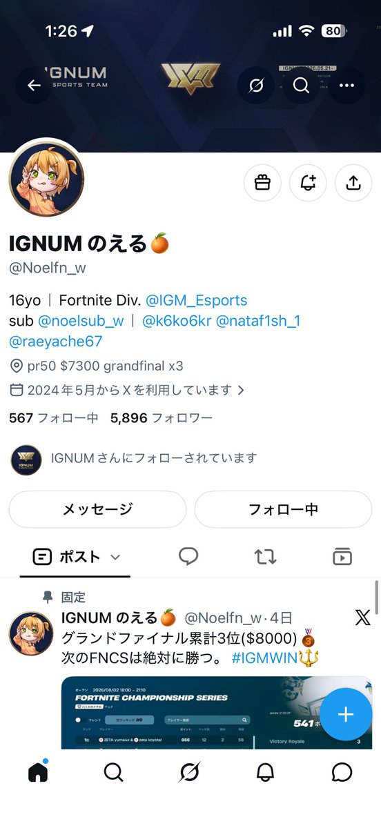 Shin0812s's tweet photo. 素敵なプレゼント企画をありがとうございます！
現在使っているswitch Liteのスペックが足りず、フォートナイトなどの動作がカクついてしまうため、新しいゲーミングPCを探していました。
誕生日も近いのでもし当選したら、高画質で思いっきりゲームを楽しみたいです！
拡散とあわせて、これからもアカウントを応援しています。ご縁がありますように！😊