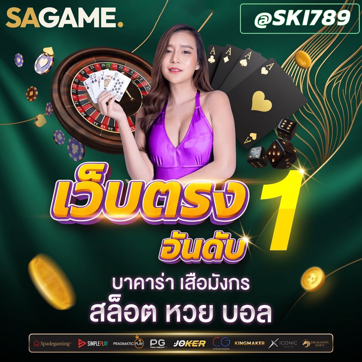 KongDeeOfficial's tweet photo. #SAGAME  #SAGAMING  สมัครบาคาร่า⭐

🔗Link . https://t.co/Sxg9op0ZYs

#บาคาร่า #บาคาร่าเว็บตรง #บาคาร่าคืนค่าคอม #สมัครบาคาร่า #สล็อตเว็บตรง #สล็อตเว็บตรงแตกดี #สล็อตเว็บตรงแตกง่าย #เว็บสล็อตเปิดใหม่ #เว็บตรงคุณภาพ #เว็บตรงการเงินชัวร์ https://t.co/Grwhh4vAVp