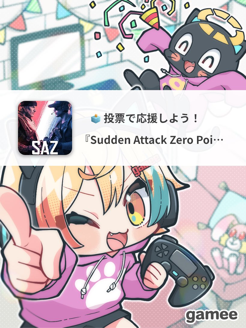 2415kei2415's tweet photo. Sudden Attack Zero Point一緒にやる人いない?って思ったことない?
ゲーム友達を探せるアプリ「Gamee」に追加リクエストしたよ!
200票集まると仲間募集できるようになるから投票で応援してくれると嬉しい!
#SuddenAttackZeroPoint #Gamee
https://t.co/TOYYDLu3o2 https://t.co/XkklSgclpv