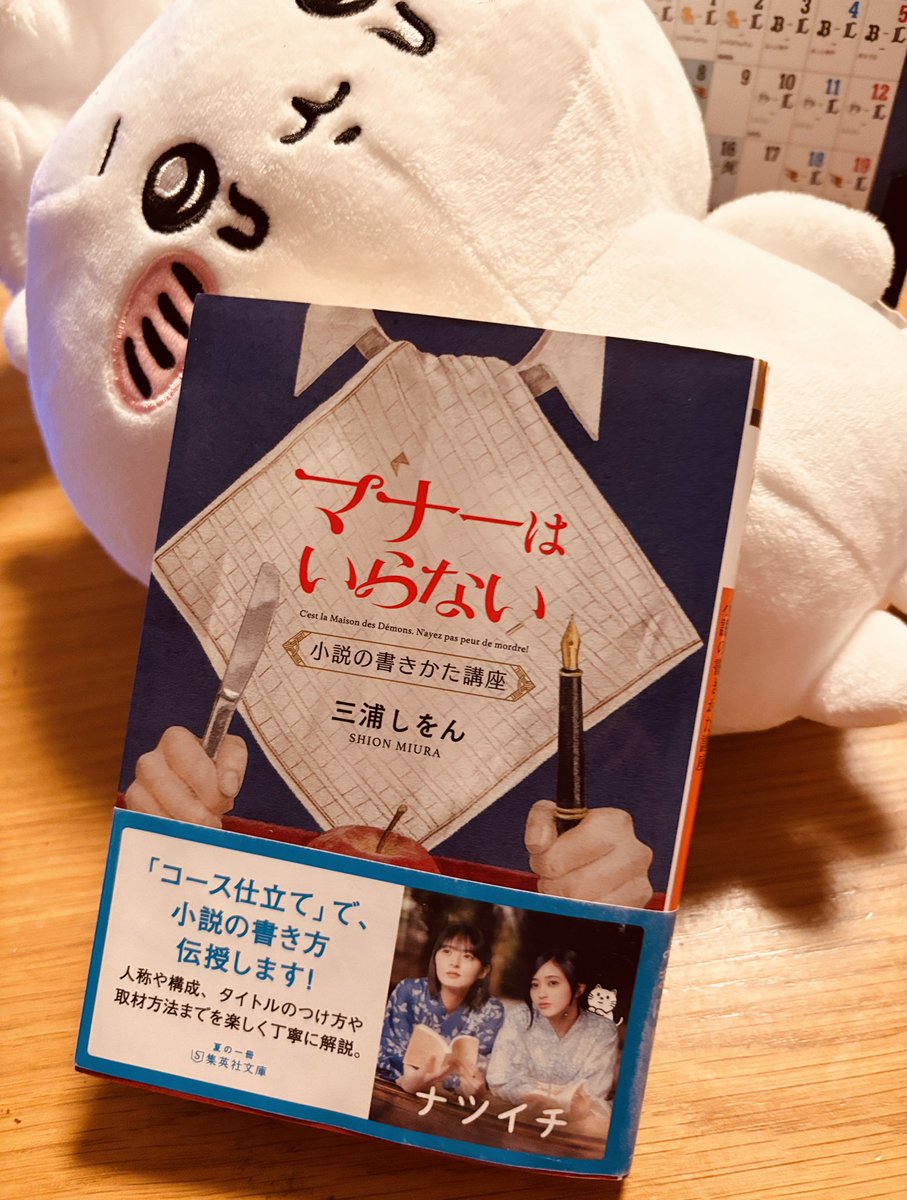 36dakeScarecrow's tweet photo. 『マナーはいらない』
《小説の書きかた講座》

時々、
映画High low琥珀さん♡
好きすぎて滅etc…EXILE

最推し作家による
マジ卍越え
熱い萌え語り風
小説創作メソッドに
目で悶え
魂で味わう
恍惚の読書
旨いんだな、コレが

よっしゃー！
熱い思いの丈を
文章に書いたるワイ！

#アテのない手紙 https://t.co/lJh5VpR0D7