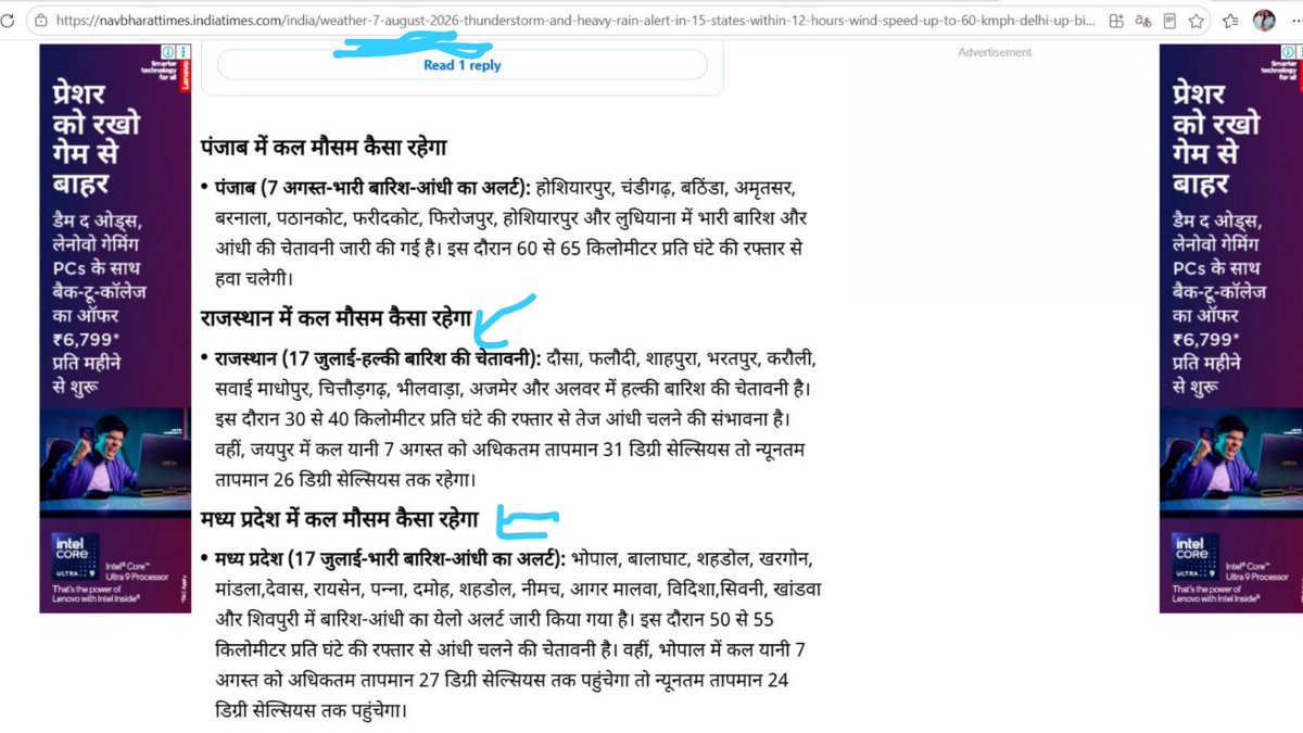 Anuj_Yadav_SY's tweet photo. हेलो फ्रैंड्स... 7 अगस्त को दूसरी तरह से 17 जुलाई लिख सकते हैं क्या? @NavbharatTimes में मौसम वाले भैया ने यही लिखा है. कमाल करते हो यार...Chatgpt ही कर रहे हो तो थोड़ा ध्यान से करो.. अगर ये बड़े मीडिया हाउस के लोगों का हाल है तो छोटों को क्या ही कहा जाए? #chatgpt #nbt #nbhthindi https://t.co/FDBuoLBwGE