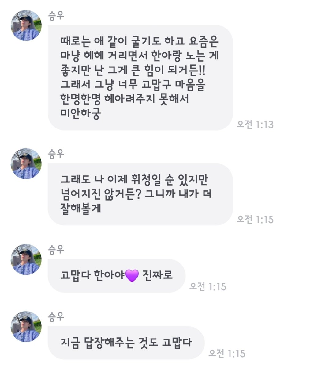 naldeul_1224's tweet photo. 몇번을 울리니 정말..

#한승우 https://t.co/Xye12meq79
