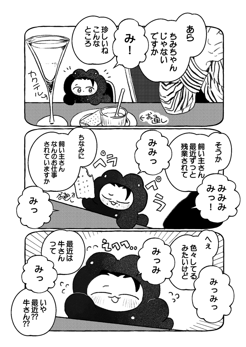 anpppnsd tweet picture