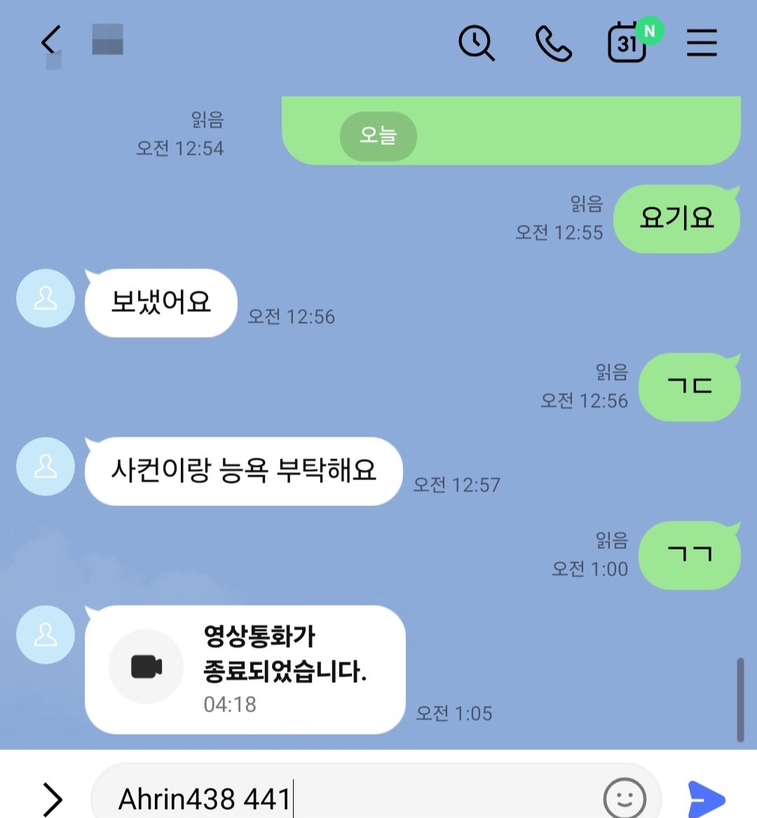 ahrin438's tweet photo. 라관합니당 노캠이고 펨돔컨셉으로 능욕,사컨해드려요 3분 1.0 5분 1.5
#라관 https://t.co/IaUoDnYpjw