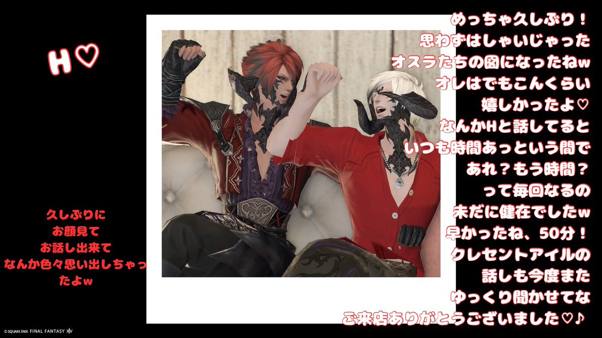 siuaff14's tweet photo. H♡
#シリウスFF14 https://t.co/lxDbLDOOv5