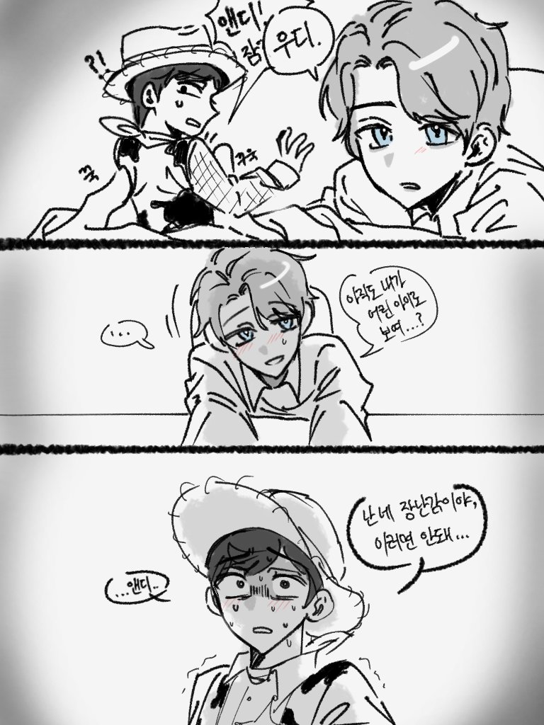 toy_juso_'s tweet photo. 앤디우디
좀 더 야르한 대사가 떠올라서 추가하고 재업 https://t.co/LPXiFzqozY