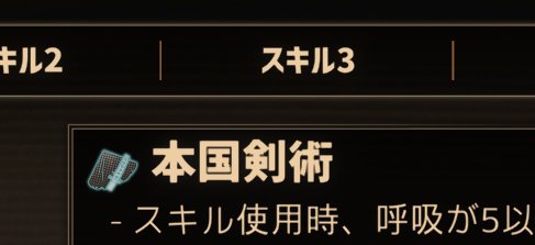 Niu014231's tweet photo. #プロムン一口設定
"本国剣術①"
朝鮮王朝を基にした、S社の剣術体系。
サル（肉）・ピ（血）・ピョ（骨）の三派があり、S社の社会構造にも通じる。
サルは先陣を切り、肉を裂き削ぐ。
ピは流れる血を利用し、戦闘を持続させる。
ピョは首骨を断ち、命を絶つ。
肉・血・骨、それは殺生の過程そのもの。 https://t.co/p9ZFVRa2sf