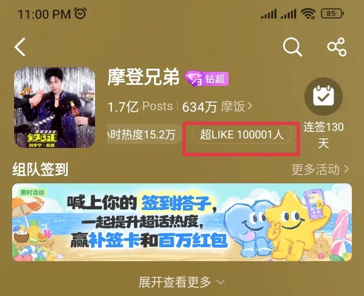 blooms2you's tweet photo. Congratulation Liu Yuning, Super Likes has reach 100.000! Mofan always focus on Liu Yuning 🔥 #liuyuning https://t.co/3ax4fIM6oZ