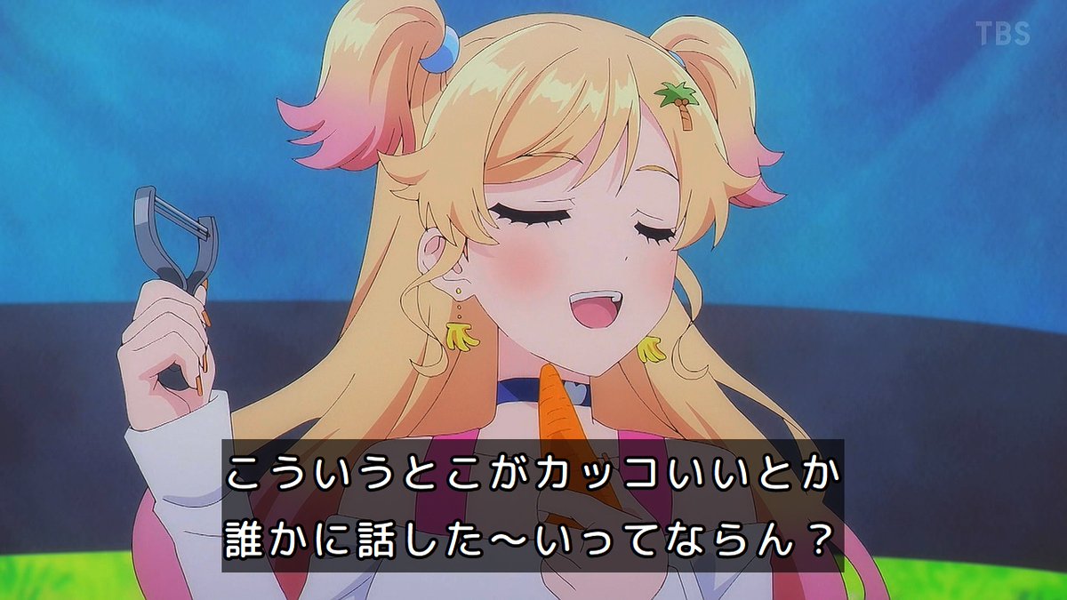 乙女怪獣キャラメリゼ 第6話 ツイート画像 1