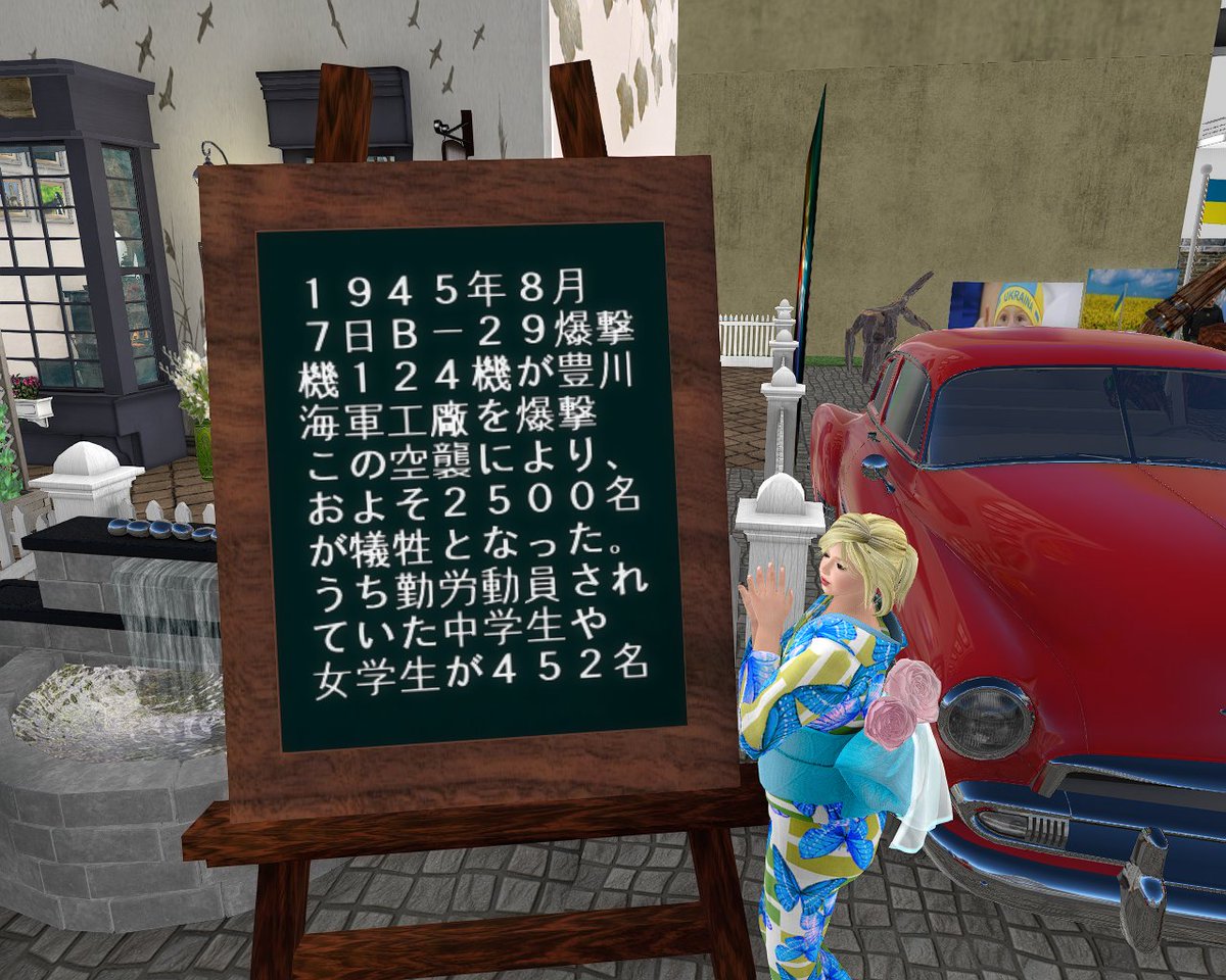 zz_Arianne_zz's tweet photo. On August 7, 1945, 124 B-29 bombers carried out an air raid on the Toyokawa Naval Arsenal. The attack claimed the lives of roughly 2,500 people, among them 452 junior high school students—both boys and girls—who had been mobilized for wartime labor.
#WW2 #Airraid #Japan #toyokawa https://t.co/JXU5kUTBI2