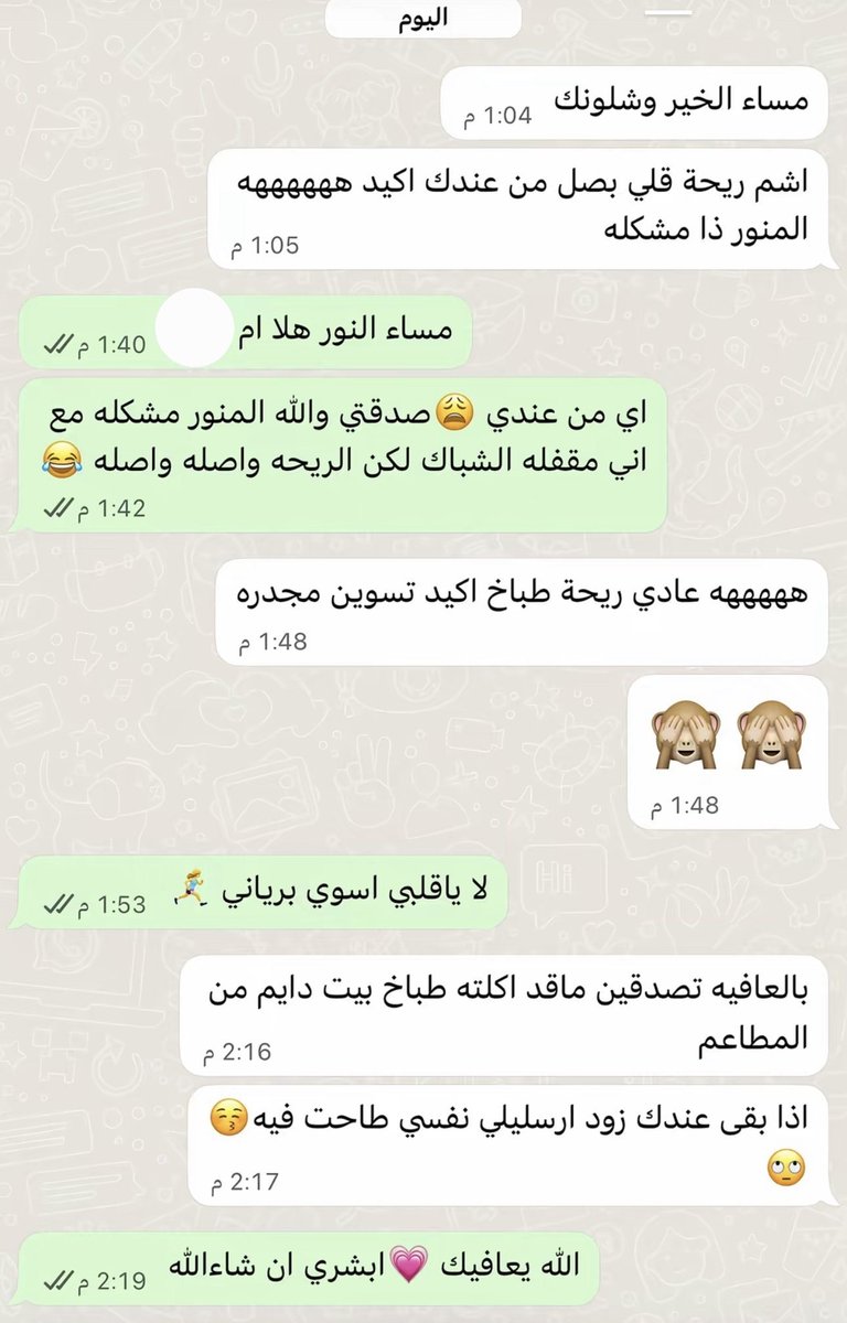 mra_g22's tweet photo. شادن الحديثي تشارك: 

توي ساكنة مالي غير اسبوعين وابتلشت بالجارة ذي اللي كل شي يطيح بنفسها وش الحل كيف احط حدود بدون ما اضايقها؟!! https://t.co/dmZKl6KOEW