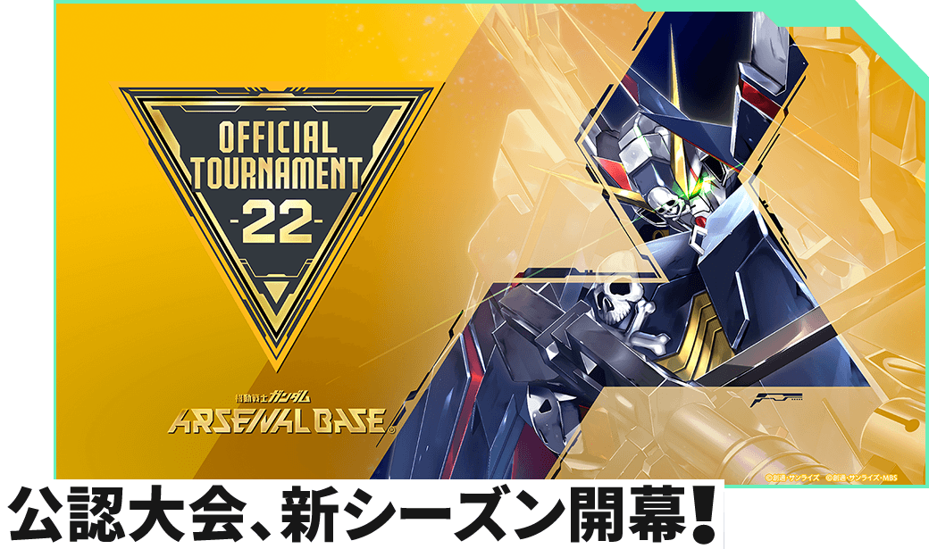 Magma_Soka's tweet photo. 機動戦士ガンダム アーセナルベース公認店舗大会 オフィシャルトーナメント:22 8月大会
当店第2回は8月8日(土)16時開催
参加受付時間は15時30分からとなっております
多数のご参加お待ちしております https://t.co/byZHjdWsyv