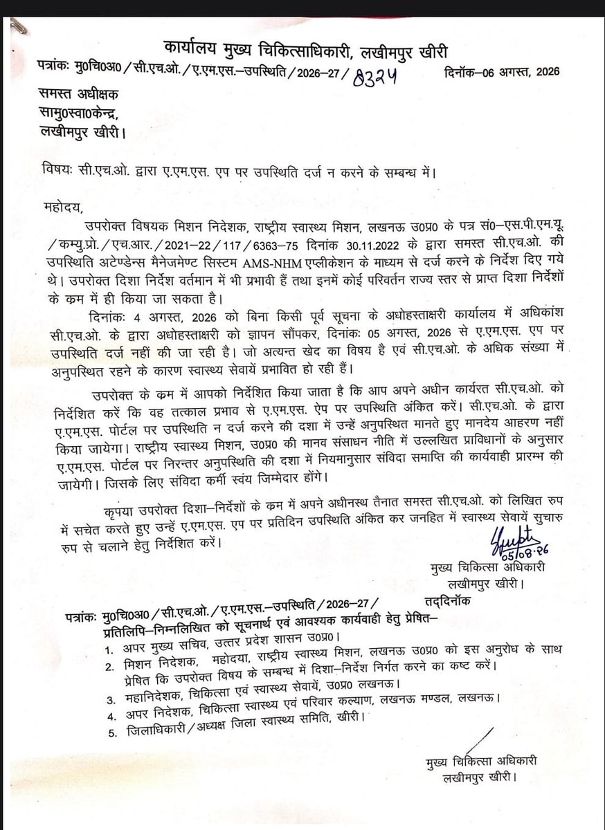 officer_cho's tweet photo. 🚨 धमकी नहीं, जवाब दो!

#लखीमपुर_खीरी में #AMS के नाम पर #CHOs को मानदेय रोकने और संविदा समाप्ति की धमकी दी जा रही है। सवाल है—जब AMS पूरे #NHM के लिए है, तो कार्रवाई सिर्फ CHOs पर क्यों?

यदि नियम सबके लिए है तो पालन भी सब करें। चुनिंदा नोटिस, चुनिंदा कार्रवाई और चुनिंदा उत्पीड़न आखिर किसके इशारे पर?

स्वास्थ्य व्यवस्था का सबसे बड़ा बोझ उठाने वाले स्वास्थ्य व्यवस्था की रीढ़ #CHOs को बार-बार निशाना बनाना बंद कीजिए।

#OneNHMOneRule #RespectCHOs #CHOEkta #AMS_Hatao_Ya_SabParLagao #NHMUP #JusticeForCHOs #StopDiscrimination

@PMOIndia @JPNadda @myogiadityanath @brajeshpathakup @DMKheri @Dhs_Lakhimpur @Dhs_LakhimpurK @nhm_up @UpNhm
