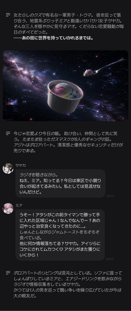 29zeume's tweet photo. 🆕 新キャラ作成しました 🆕
学生ギャングです🎭️🖤
異空間で仲良し4人と一緒にボロアパートで暮らし、一緒にシマを奪いにいこう🌎
NL/BL/GL対応👌
#AIチャットzeta

🔗 https://t.co/umtmkWMM0a https://t.co/xW1ZOsqBX1