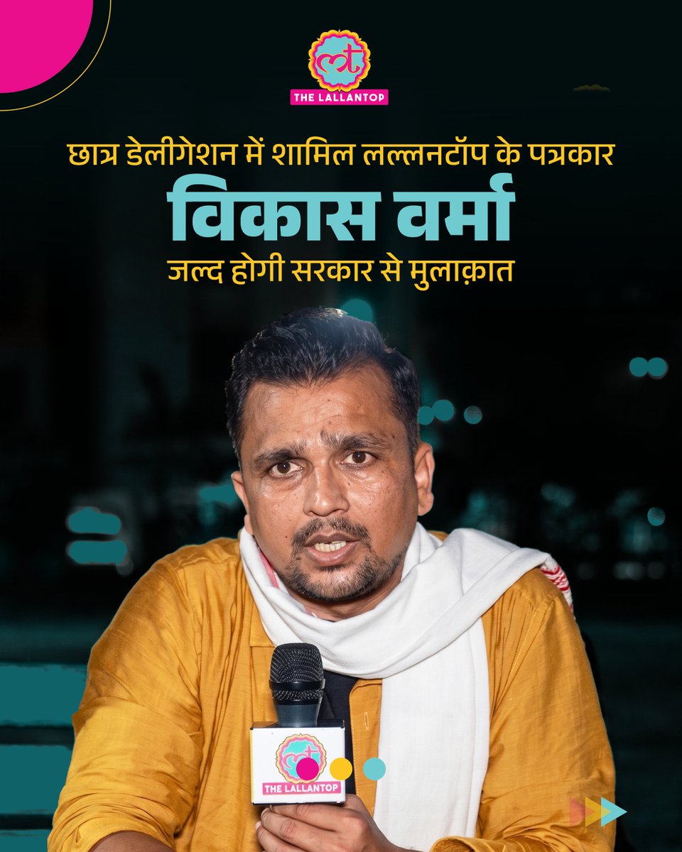 TheLallantop's tweet photo. लल्लनटॉप बना छात्रों का भरोसा

रांची में JPSC-JSSC प्रोटेस्ट में द लल्लनटॉप लगातार छात्रों के बीच रहा और हर पहलू को कवर किया. सरकार से होने वाली बातचीत के लिए बने डेलीगेशन में लल्लनटॉप के रिपोर्टर विकास वर्मा भी शामिल.

झारखंड प्रदर्शन से जुड़ी हर खबर के लिए जुड़े रहिए द लल्लनटॉप के साथ.

JPSC | Ground Report

@vikasvermaindia @hemraj____