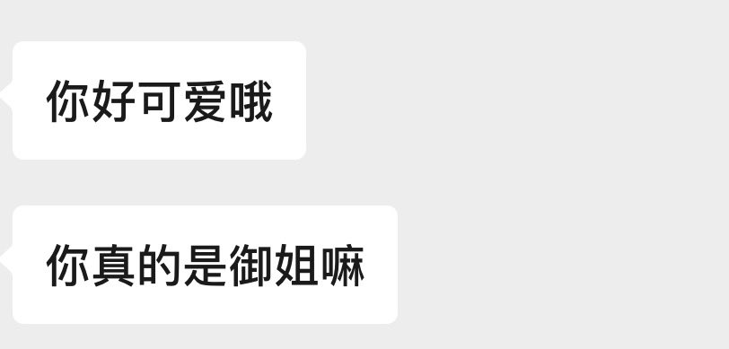 iovooq's tweet photo. 谢谢。觉得我可爱很正常 谁跟我相处之后不觉得我可爱有趣喜欢我的 都是坏人 https://t.co/8qQJXOyOCC