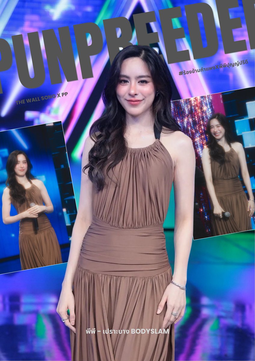 AVA97028309's tweet photo. วันนี้พีพีเก่งมาก และสวยมากกกก เสียงพีพีมีเสน่ห์อยู่แล้ว ทำเพลงร็อคให้หวานขนาดนี้ได้ไง งื้อออ เป็นกำลังใจเล้กๆ ให้ค้��บ 🤎🤎🤎

THE WALL SONG X PP  
#ร้องข้ามกำแพงxพีพีปุญญ์ปรีดี 
#punpreedee #พีพีปุญญ์ปรีดี https://t.co/0ZUSHHUXvC