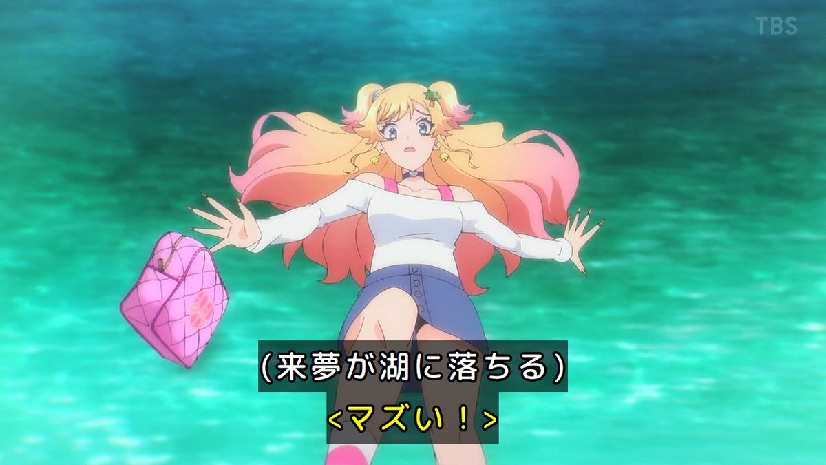 乙女怪獣キャラメリゼ 第6話 ツイート画像 1
